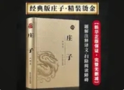 读透国学经典与名人传记：解锁人生智慧的双钥匙