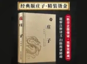 读透国学经典与名人传记：解锁人生智慧的双钥匙