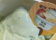 惊奇！云南一甜品店卖见手青冰淇淋